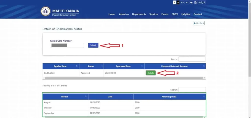 Gruhalakshmi-Mahiti-Kanaja-Status-2025