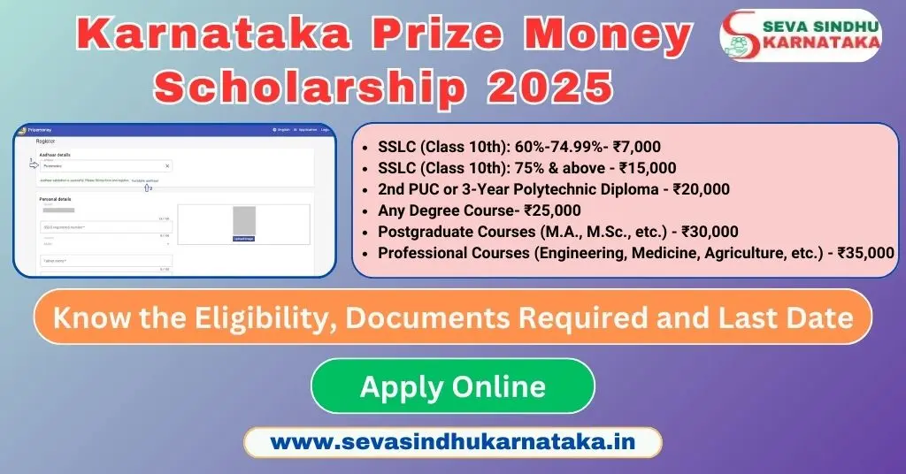 Prize Money Scholarship 2025