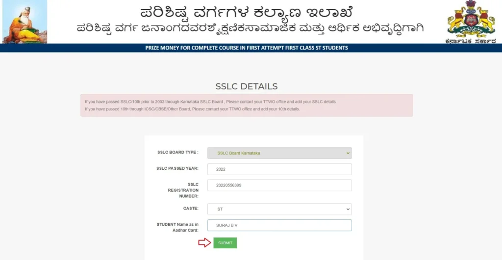 Prize Money Scholarship Online Application For ST Students