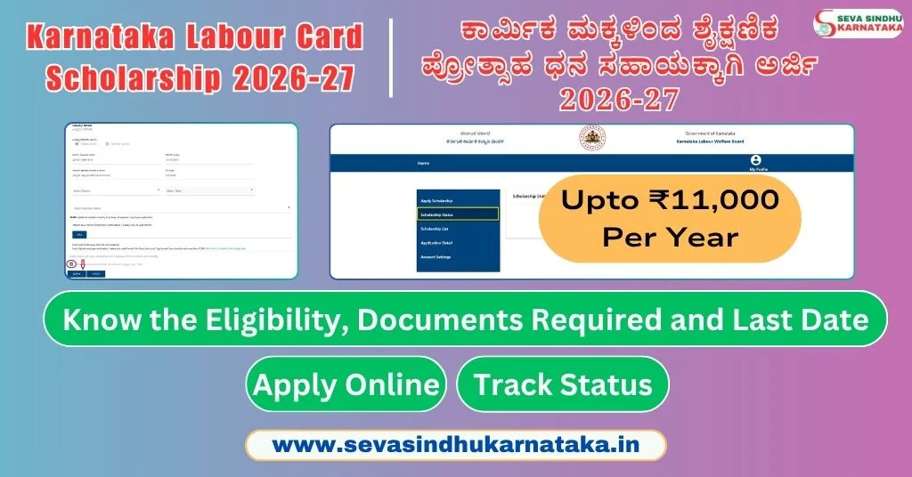 Karnataka Labour Card Scholarship 2026-27