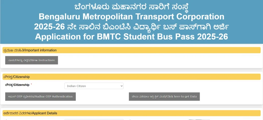 BMTC-Student-Pass-2025-26-Online-Application-Seva-Sindhu