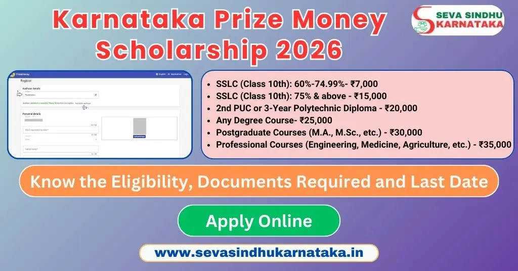Prize Money Scholarship 2026
